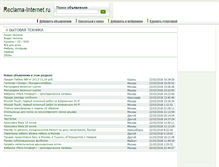 Tablet Screenshot of bittehnika.reclama-internet.ru